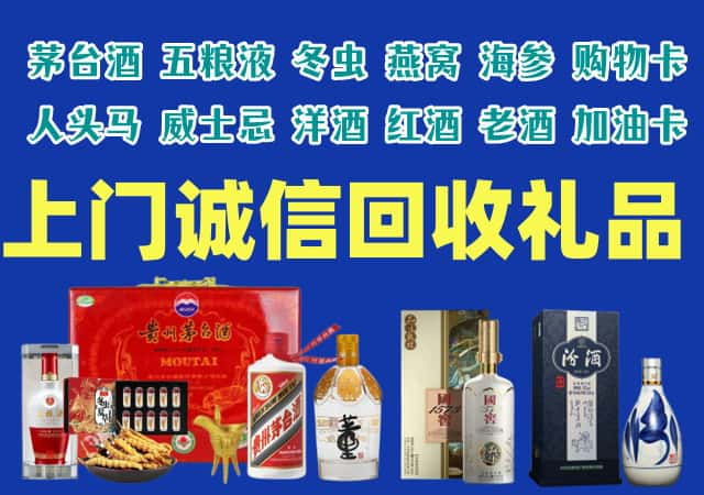 南康区烟酒回收店